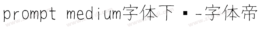 prompt medium字体下载字体转换